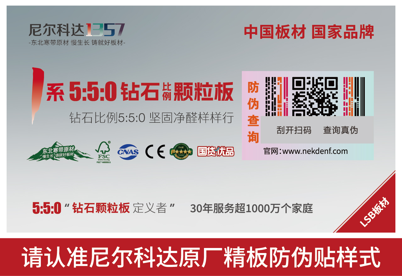 尼爾科達1.3.5.7防偽樣式標簽-01.jpg