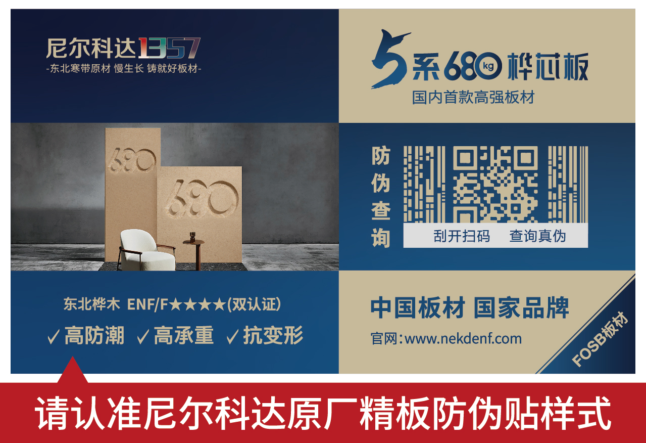 尼爾科達1.3.5.7防偽樣式標簽-03.jpg